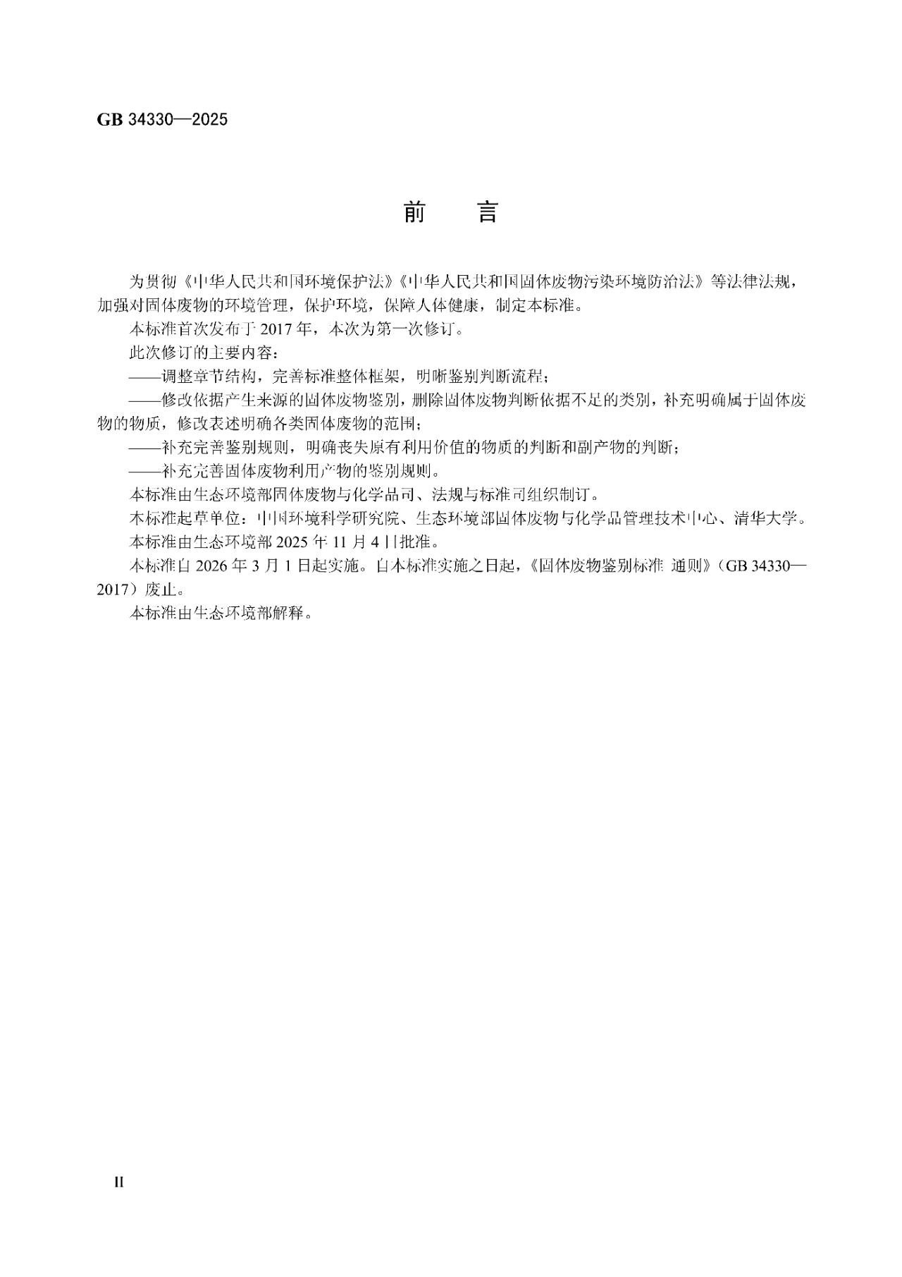 微信图片_2025-12-22_105440_401.png